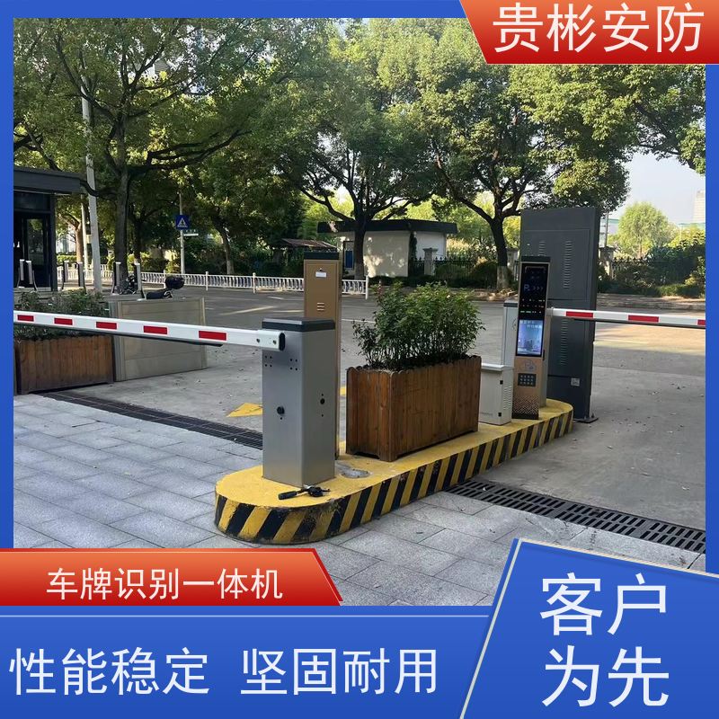 贵彬安防 地下车库起落杆 一进一出道闸 性能稳定 全国供应