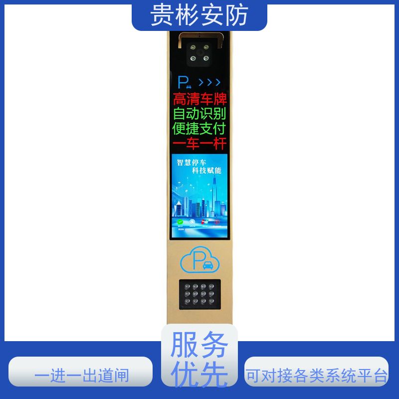 贵彬安防 地下车库起落杆 道闸 智能管理 无需等待 供货及时