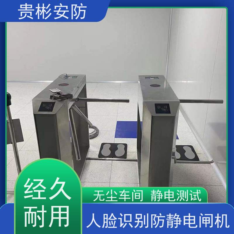 贵彬安防 无尘车间 消静静电门禁 品质稳定 口碑好 应用广泛