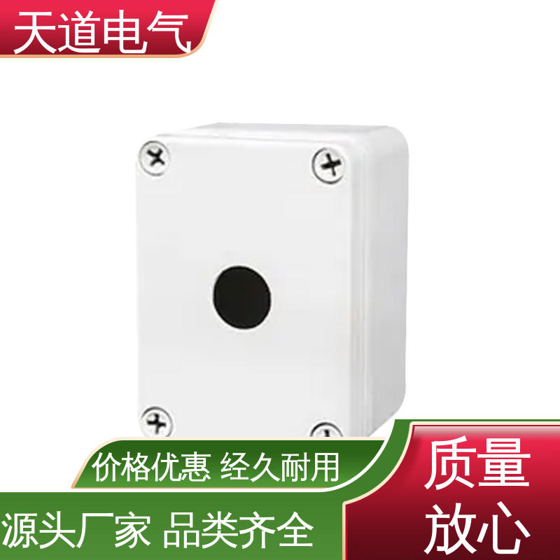 环保材质 坚固耐用 耐寒阻燃 防水按钮盒 天道电气