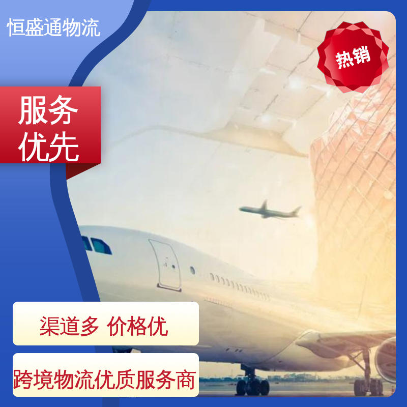 恒盛通物流 双清包税到门一站式服务 BKK泰国曼谷 时效稳定