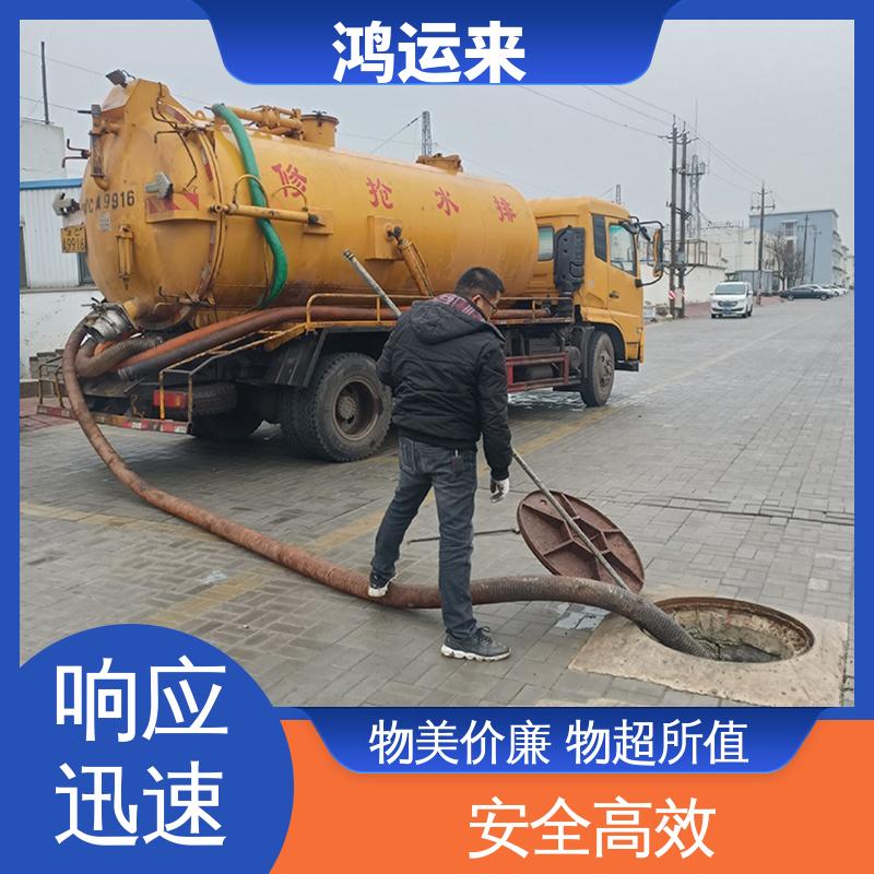 邯|郸 邯|山区 丛|台区 清理化粪池 上门抽污水 现场定制方案