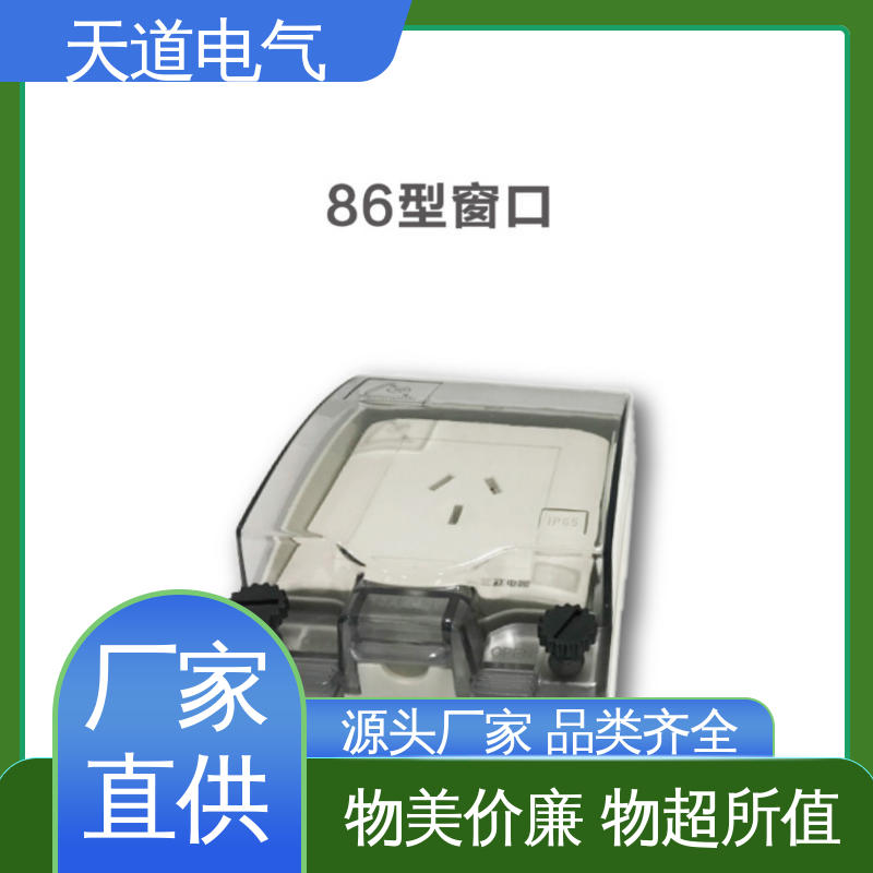 防水接线盒 IP65透明 发货迅速 支持开票 天道电气