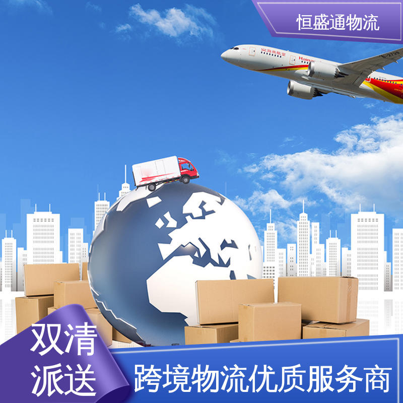 恒盛通物流 HAN越南河内 双清包税到门一站式服务 时效稳定 安全保障