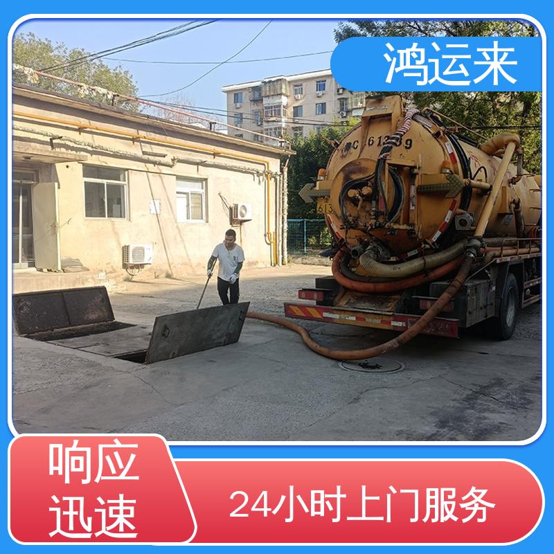 邢|台 柏|乡 隆|尧 清理化粪池 抽污水 服务为重 联系鸿运来