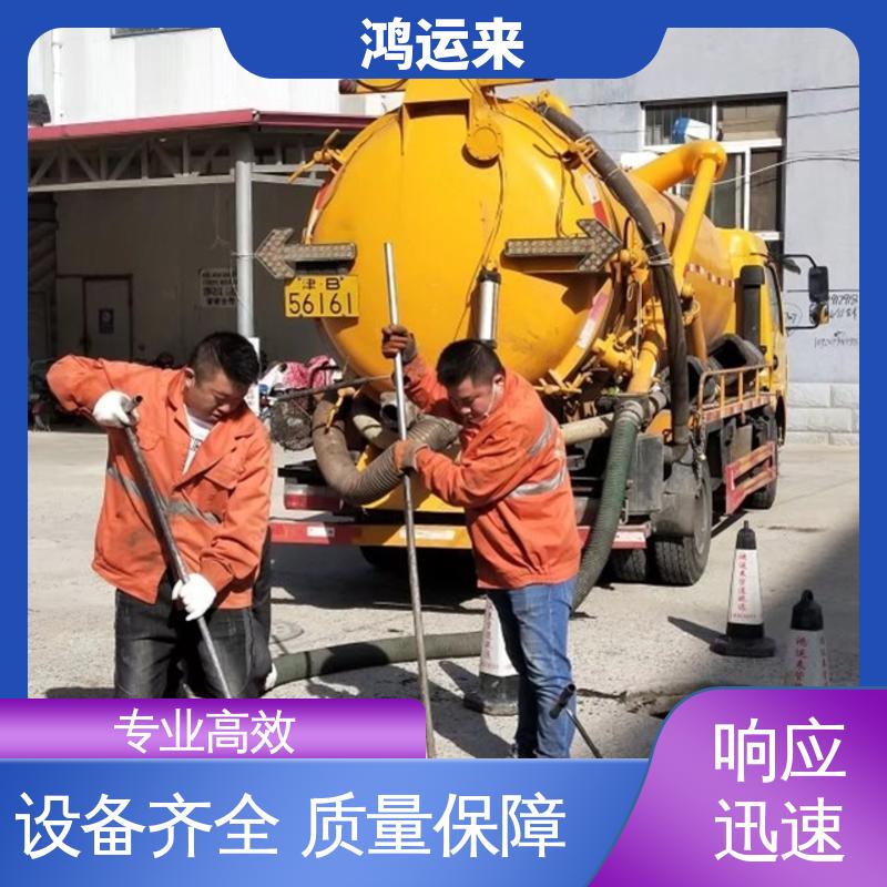 邯|郸 邱|县 鸡|泽县 雨水管道清淤 上门抽污水 设备齐全施工快速