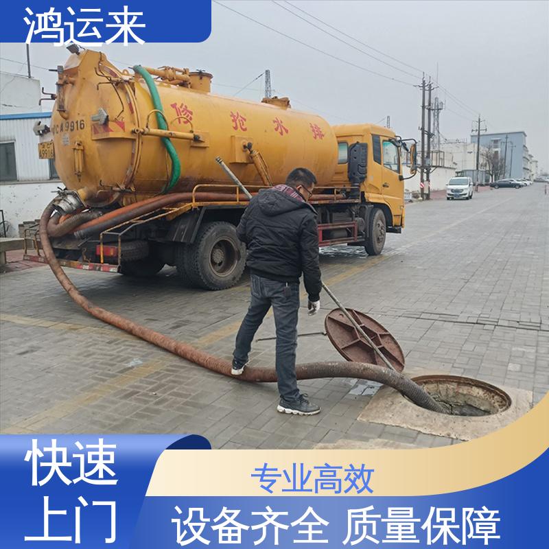 邯|郸 曲|周 武|安市 下水道清淤 抽泥浆 设备齐全施工快速