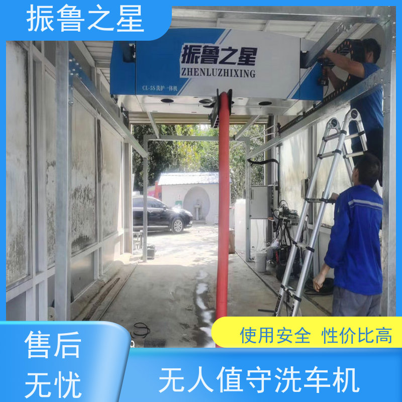 振鲁之星 全自动洗车机扫码支付 性能稳定 不锈钢防锈护板 性价比高