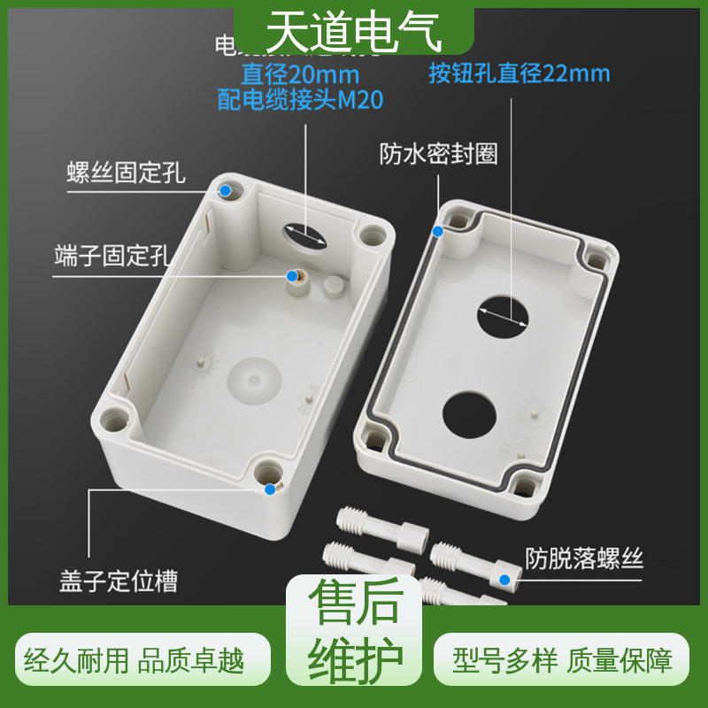IP65防水 精工品质 匠心制造 经济型按钮盒 天道电气