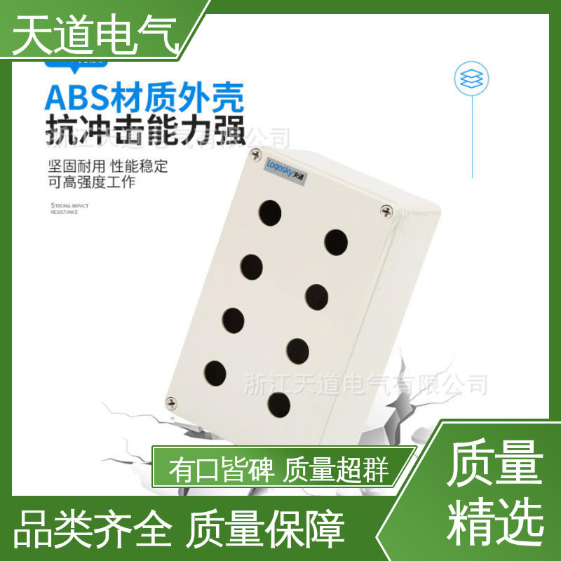 抗冲击能力强 塑料按钮控制盒 规格齐全 ABS阻燃壳体 天道电气