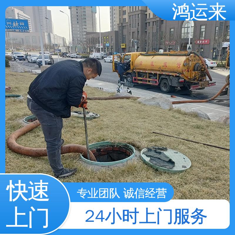 邢|台 沙|河 清|河市 污水池清淤转运 抽泥浆 不间断服务 交给鸿运来