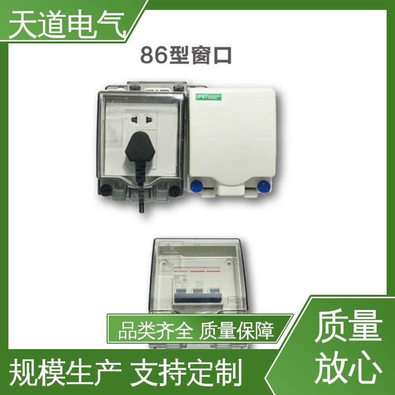 防水接线盒 IP65透明 精工品质 匠心制造 天道电气