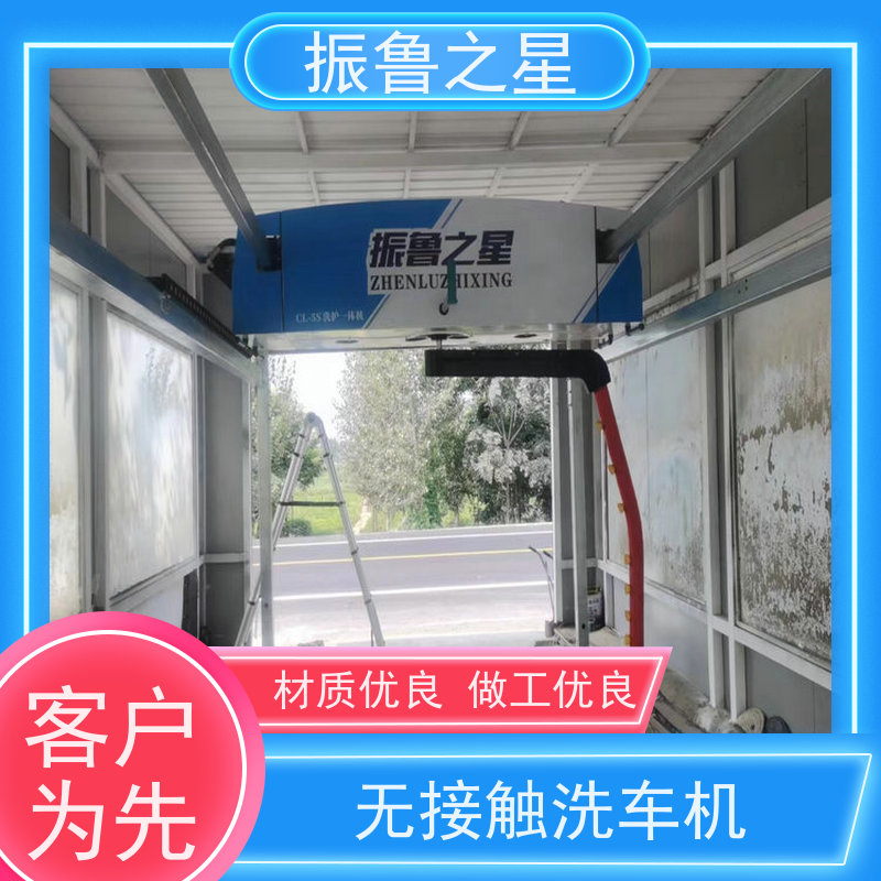 振鲁之星 全自动无接触洗车机 360不伤车漆 详情可咨询