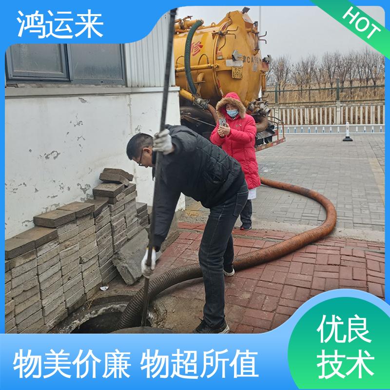 邢|台 巨|鹿 新|和 清理沉淀池 抽污水 服务为重 联系鸿运来