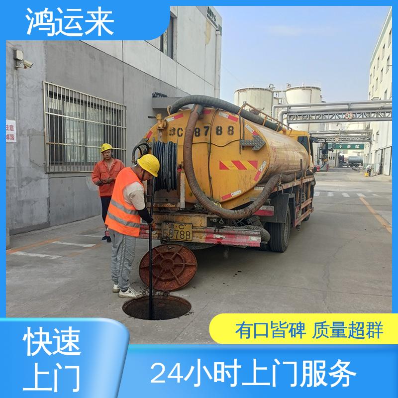 邢|台 临|西 南|宫市 疏通下水道 抽污水 专业安全效率高