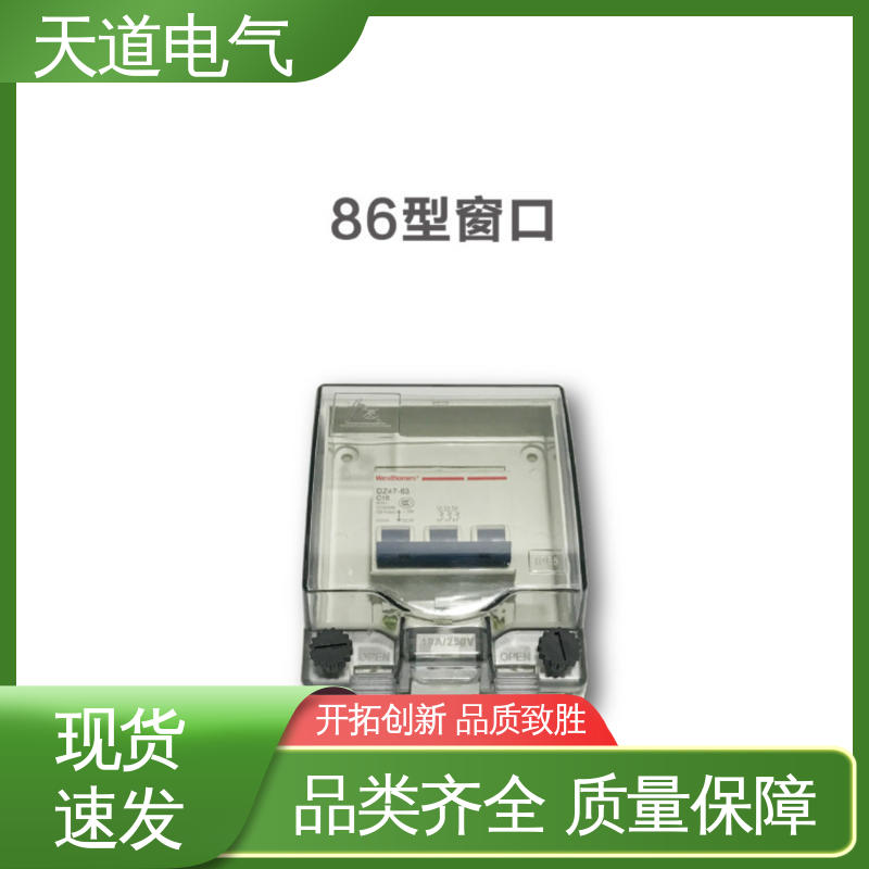 天道电气 耐化学性 耐高低温 防尘防油烟 防水仪表盒