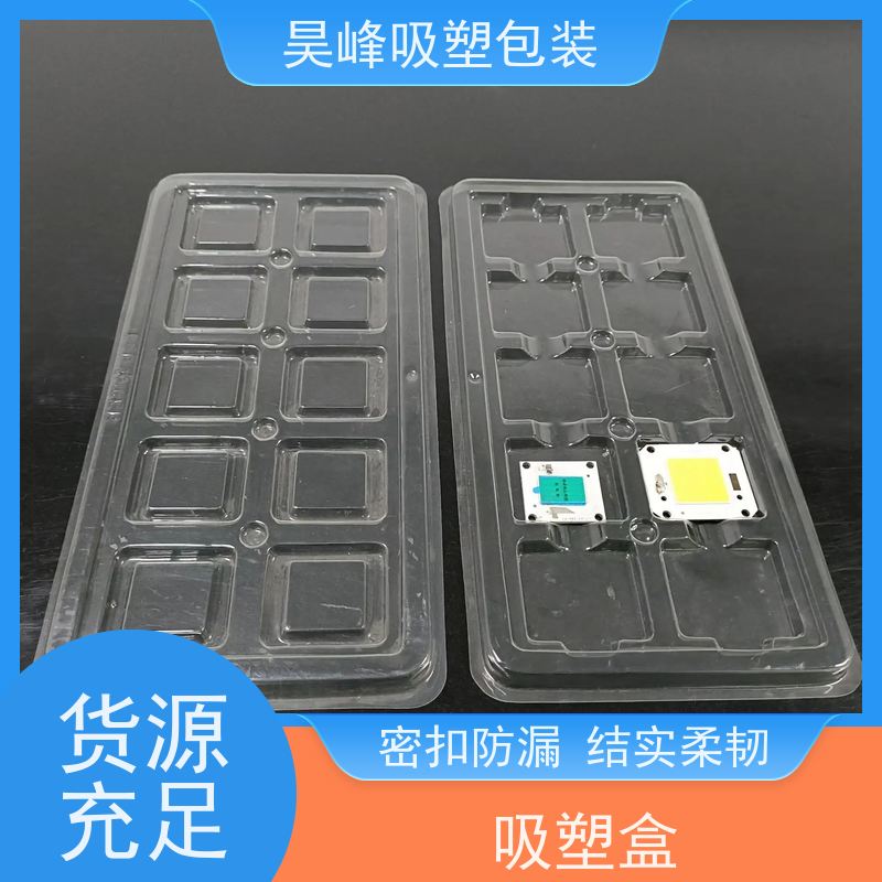 昊峰 水果吸塑盒 防腐耐磨 轻便易携带 应用领域广泛