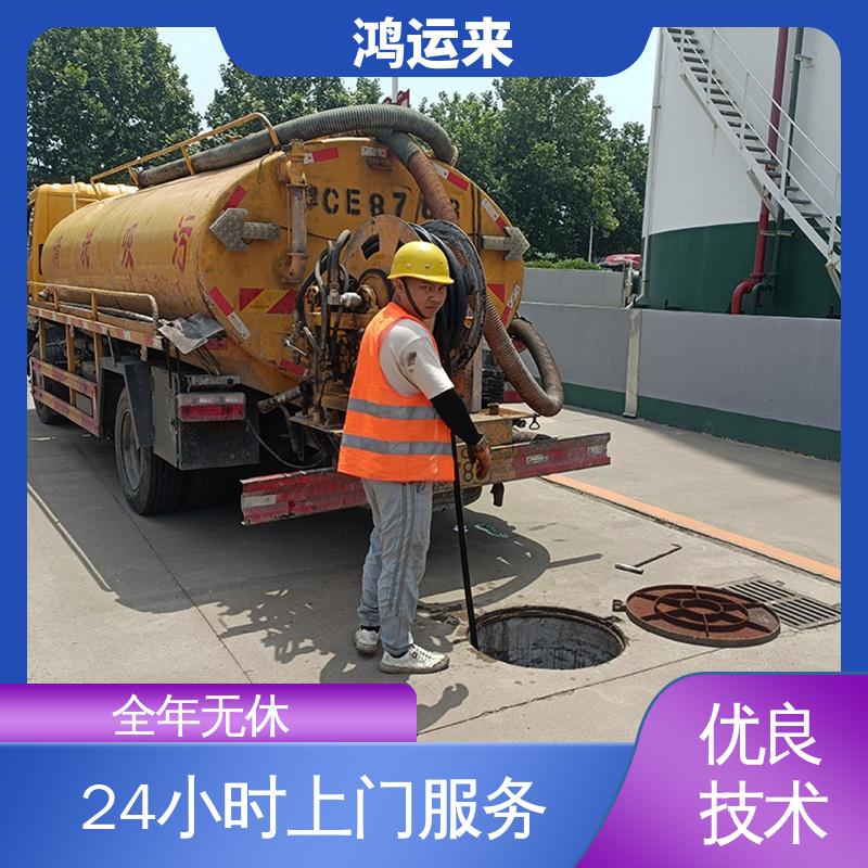 邯|郸 邯|山区 丛|台区 管道CCTV检测 上门抽污水 效果看得见找鸿运来