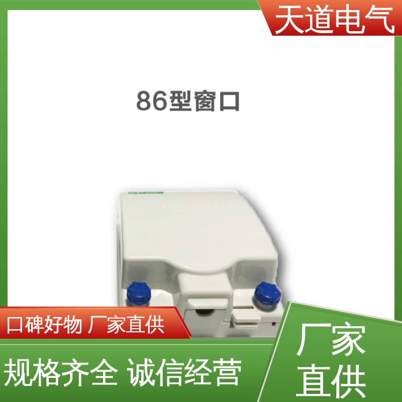 天道电气 款式齐全 库存充足 防尘防油烟 防水仪表盒
