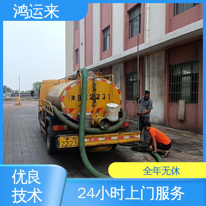 邢|台 巨|鹿 新|和 清掏化粪池 抽污水 客户至上 请点击咨询