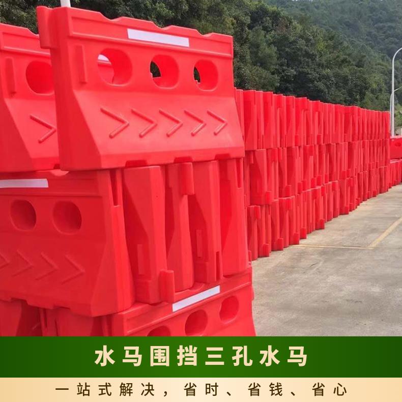荔湾 越秀 海珠 注水注沙 免安装 全新料 喷塑/滚塑 水马围挡三孔水马