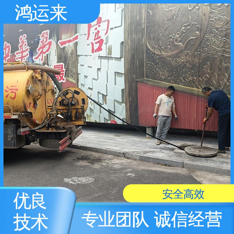 邢|台 沙|河 清|河市 雨水管道清淤 抽污水 专业安全效率高