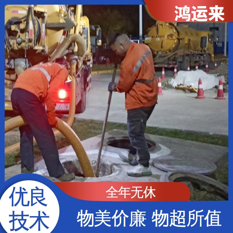 邯|郸 成|安 大|名 污水池清淤转运 潜水封堵 效果看得见找鸿运来