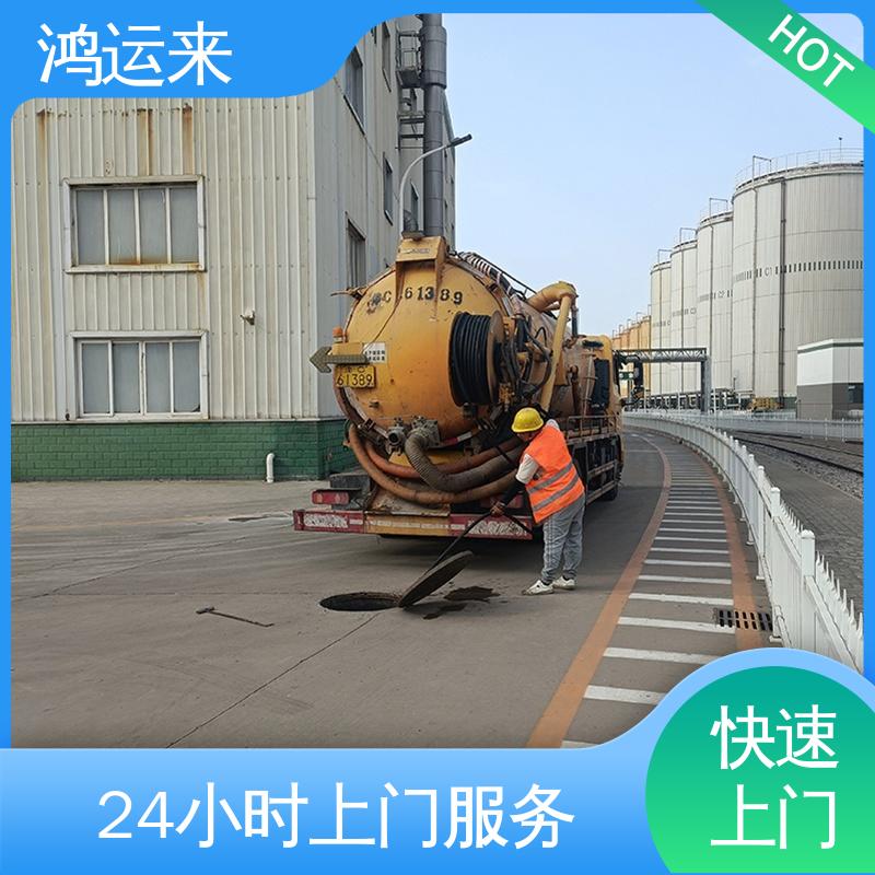 邢|台 临|西 南|宫市 疏通下水道 抽污水 服务为重 联系鸿运来