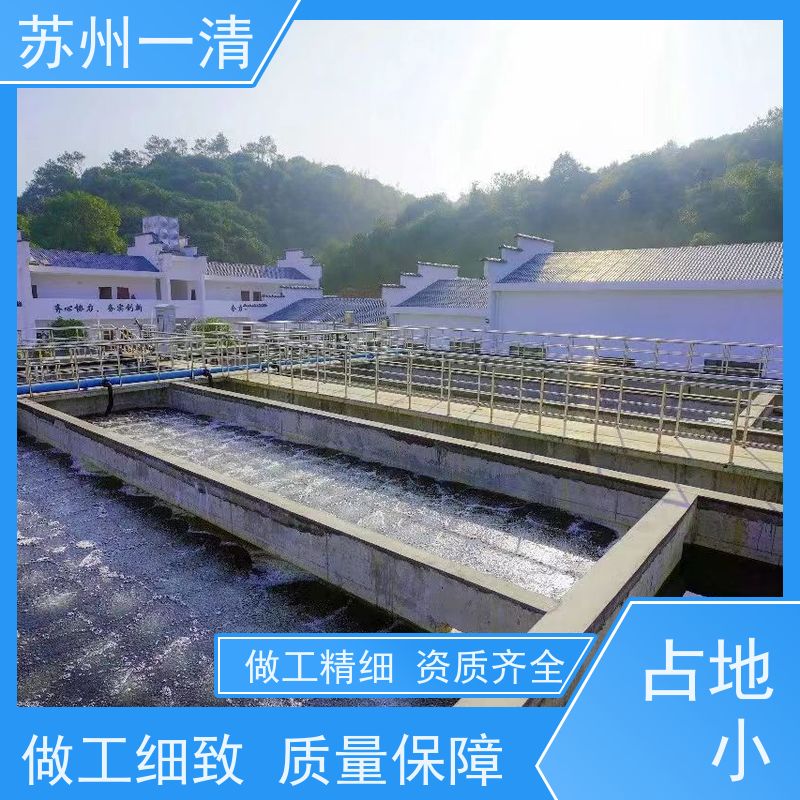 苏 州一清 化工废水处理工程 检修方便 运行平稳 寿命长 自动化生产设备