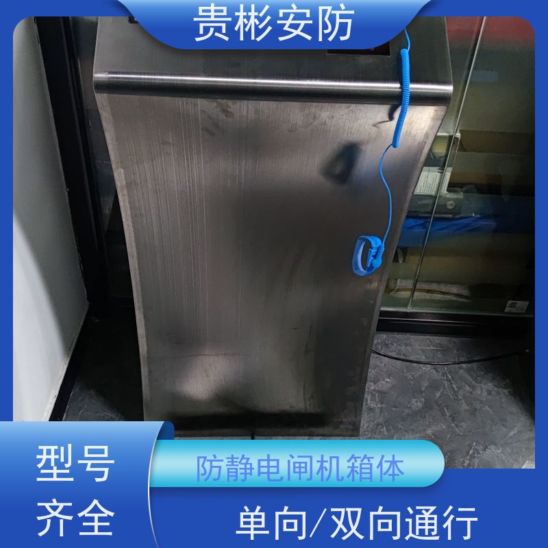 贵彬安防 无尘车间 静电门禁厂家 304不锈钢材质 适用广泛