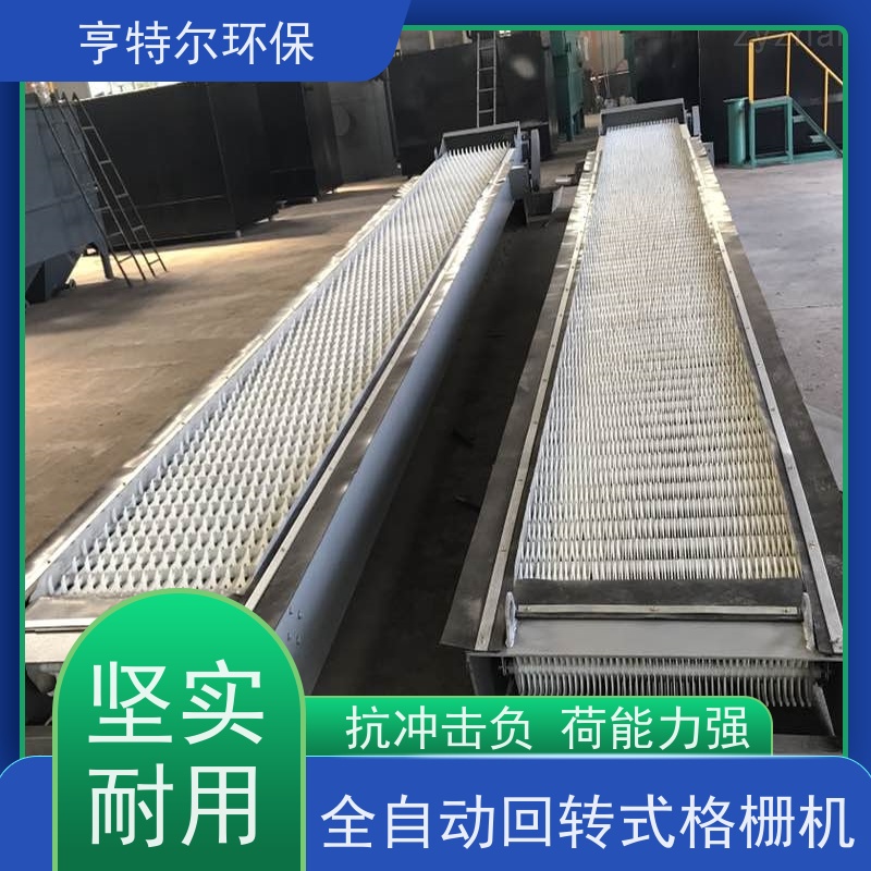 亨特尔环保 污水处理 反捞式格栅除污机 全自动操作运行平稳 库存充足