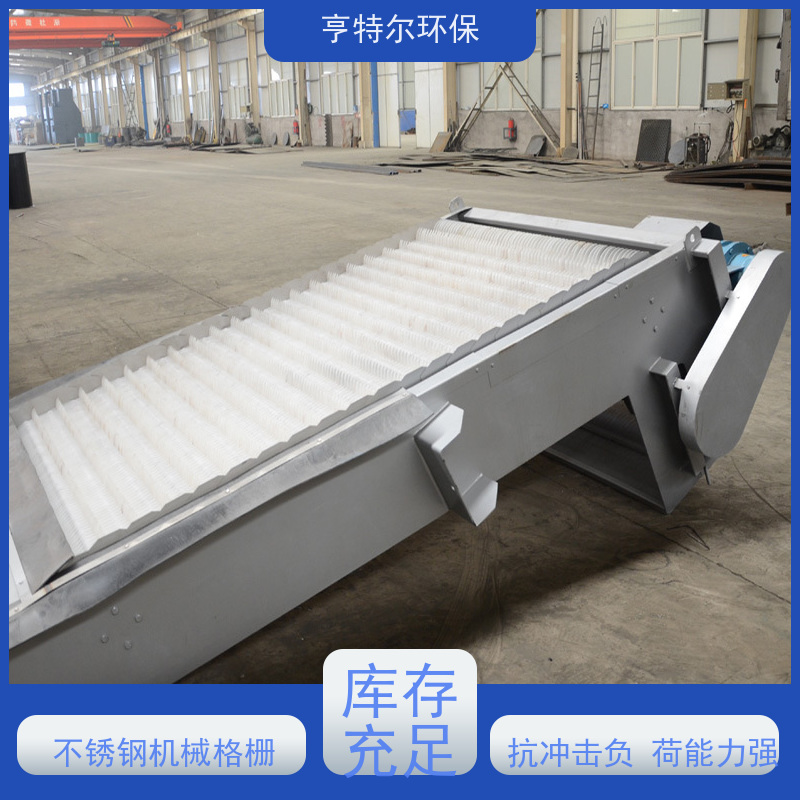 亨特尔环保 水电站清污机 养殖场污水固液分离机 运行稳定 库存充足