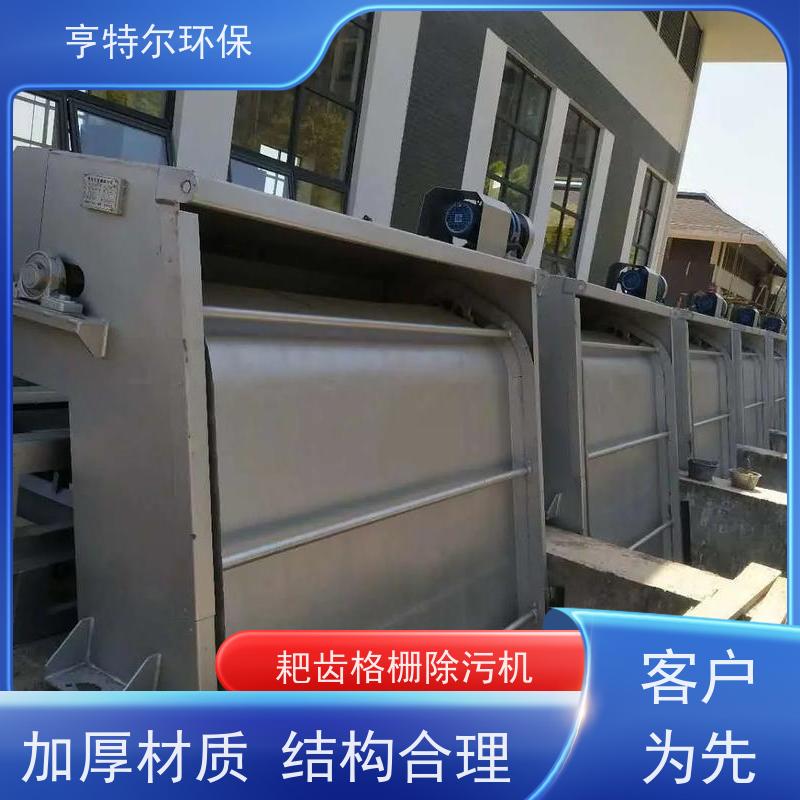 亨特尔环保 水电站清污机 全自动回转式格栅机 运行稳定 货源充足