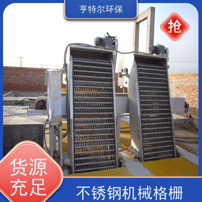 亨特尔环保 不锈钢拦污栅 格栅捞渣机 抗冲击负荷能力强 质量可信