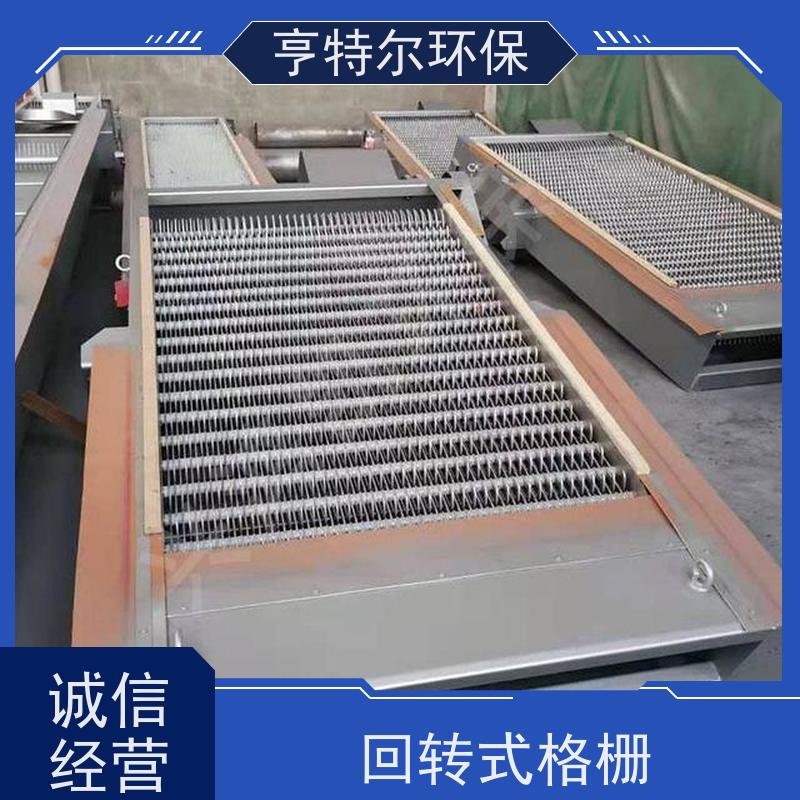 亨特尔环保 水电站清污机 不锈钢机械格栅 自动化程度高 诚信经营