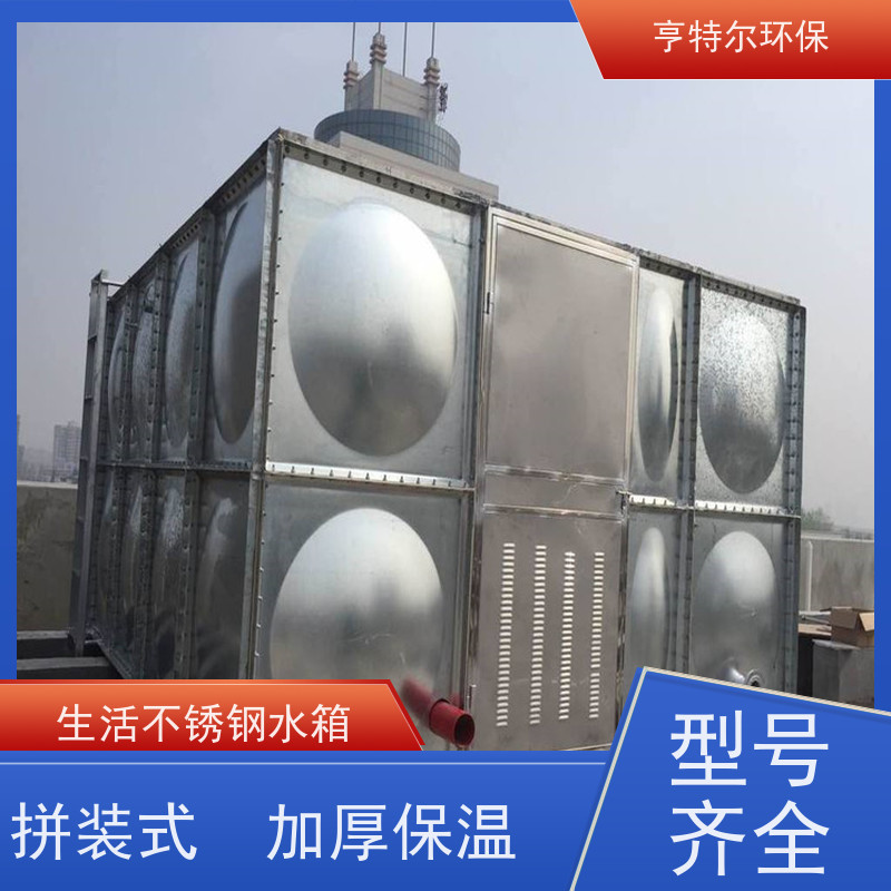 亨特尔环保 60立方 304不锈钢保温水箱 供水设备 储水罐 自动化程度高
