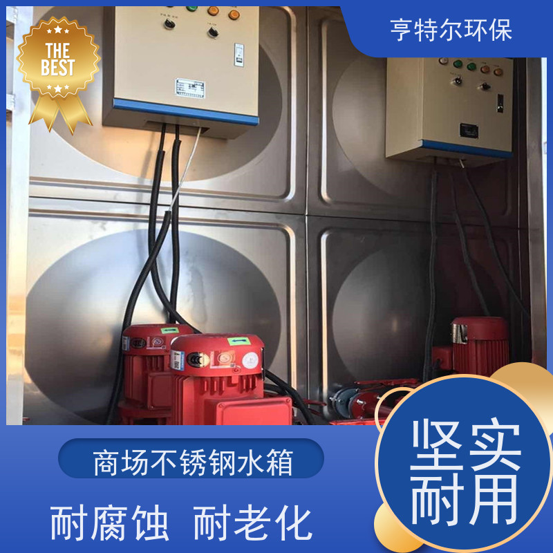亨特尔环保 90立方 泵箱一体化 供水设备 储水罐 质量可信