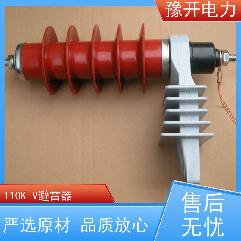 豫开电力HY5WZ-110kv配电箱高压避雷器配电型变压器成套用