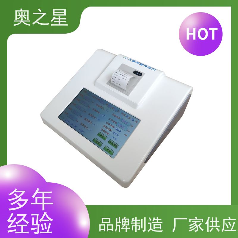 奥之星0-7岁儿童保健电脑 电容触摸屏标准型AZX-EB型