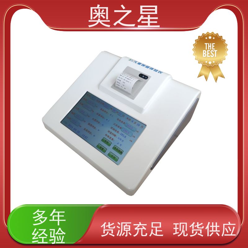 奥之星0-7岁儿童保健电脑 AZX-EB型全触摸屏标准型