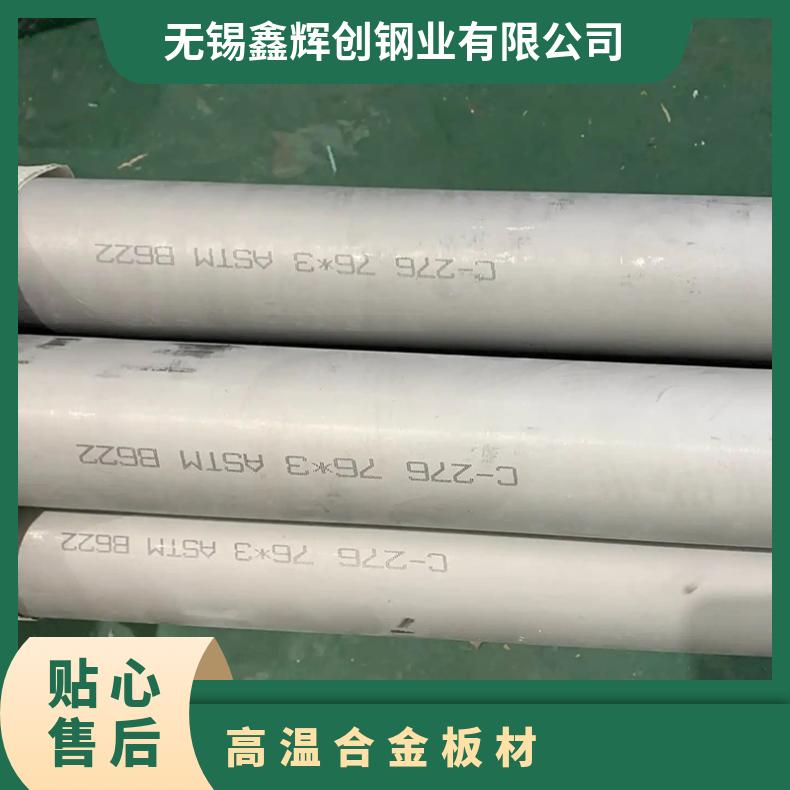 Haynes188高温合金板材 海恩斯188镍基板UNS R30锻件