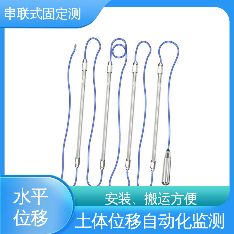 实时在线测量 基桩倾斜监测 深层位移声光预警 一体式固定测斜仪