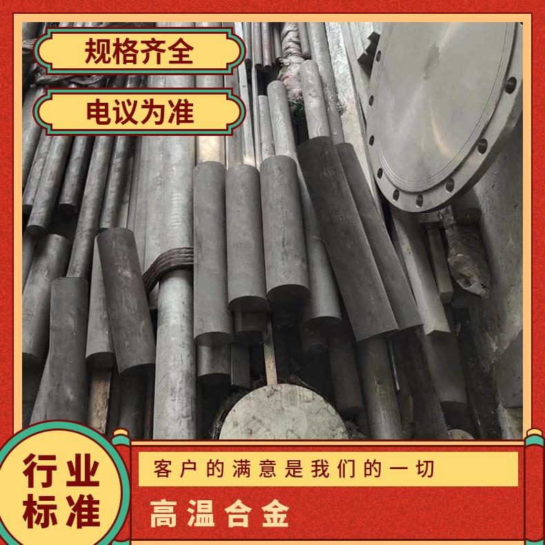 生产GH4099高温合金圆棒 耐高温高热99板材 固溶失效gh3039管材