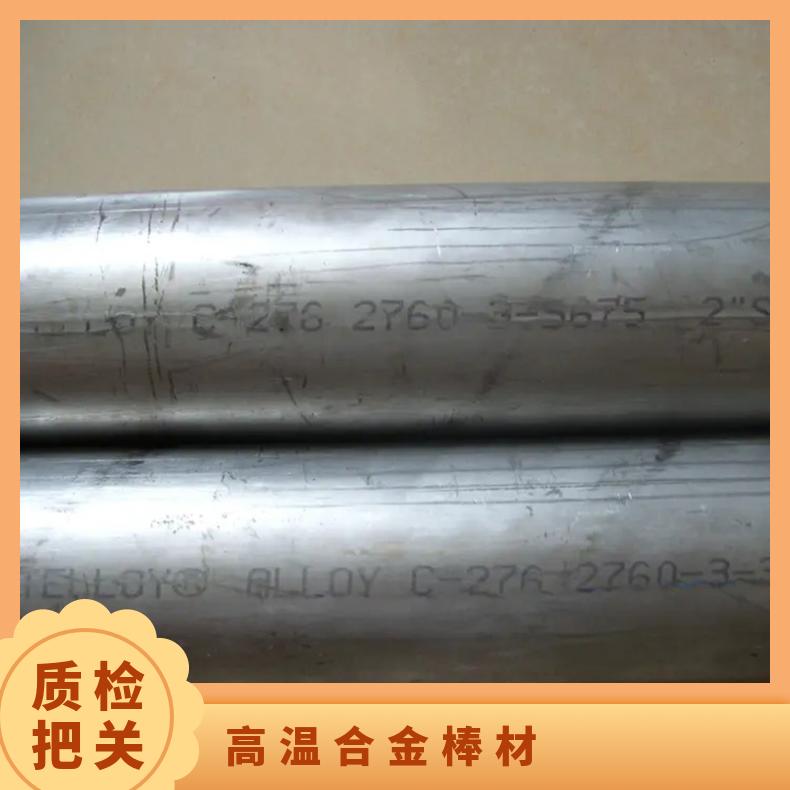 GH3039高温合金棒材 固溶强化型圆棒 耐高温板材