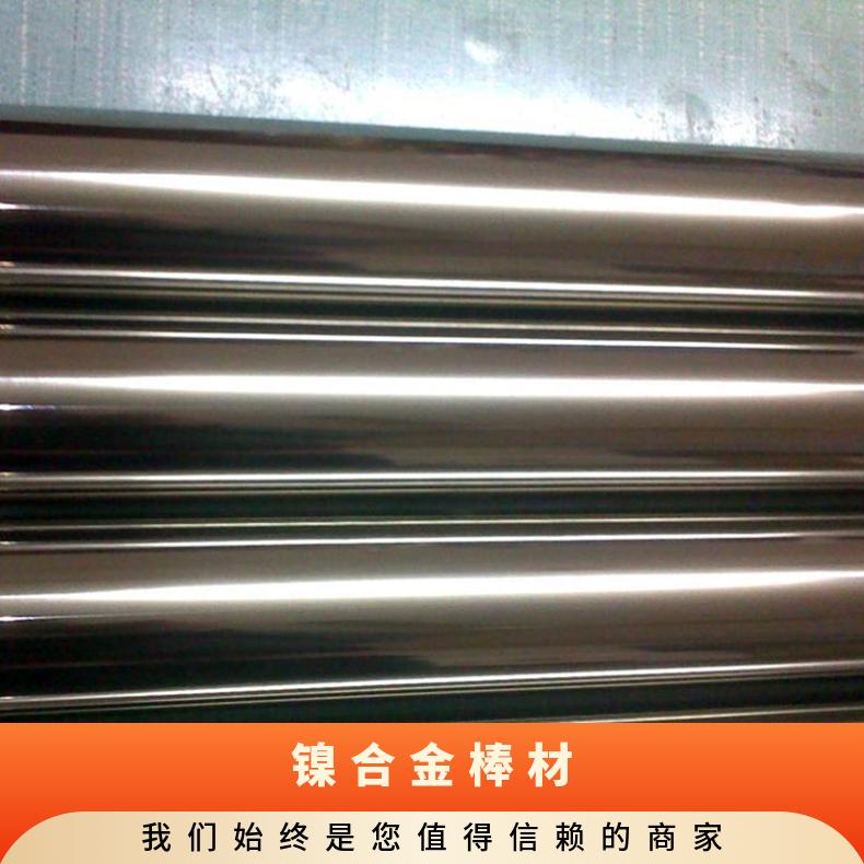 inconel600镍合金 Inconel625板材 N06600无缝管锻件棒子定制加工