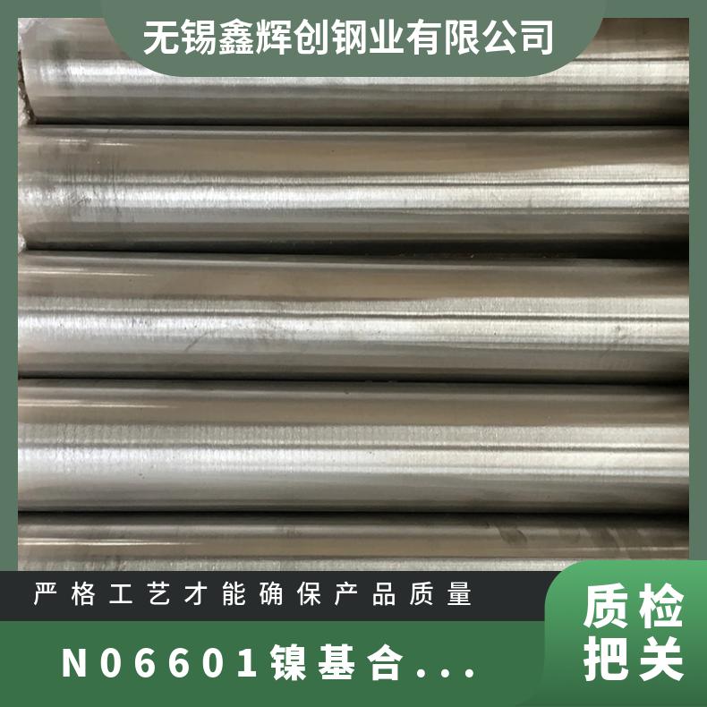 inconel601镍铬合金 N06601 高温合金 2.4851 镍板圆棒无缝管焊丝