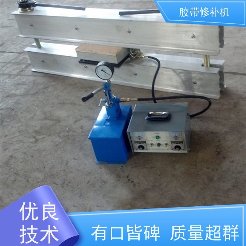 输送带维修 DZQ线 撕裂皮带修补器 350*350 搬运轻便