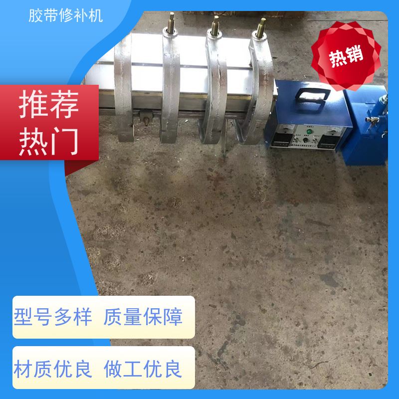 铝合金材质加热板快速修复 胶带撕裂修补机 DDQ-2 270*1000