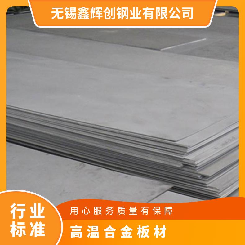 Incoloy800H板材 合金8811棒材 8810圆棒 非标可定制