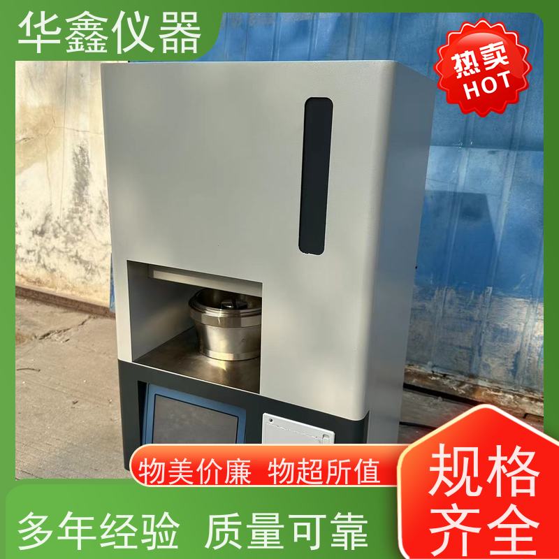 华鑫 煤炭 哈氏可磨性指数测定仪 自动上升下降断电记忆数据